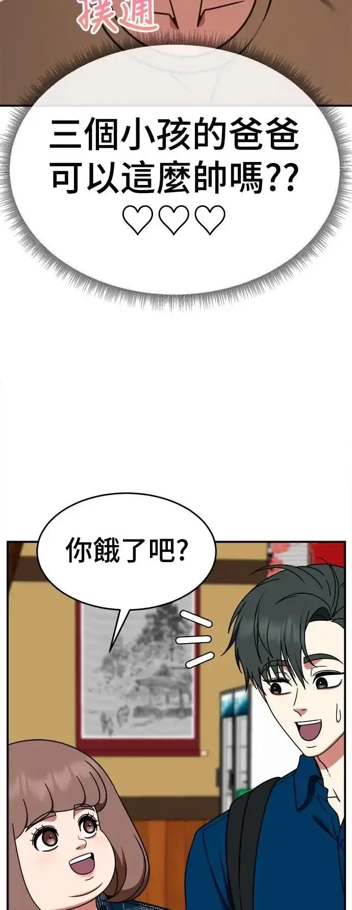 漫画《盗脸人生》S2 小百合 30 (S2完结)第60张图