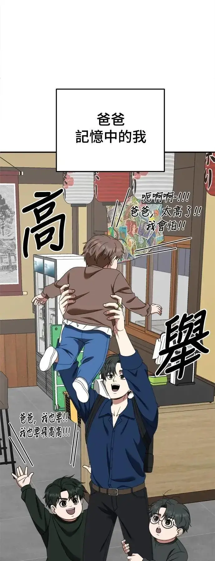 漫画《盗脸人生》S2 小百合 30 (S2完结)第66张图