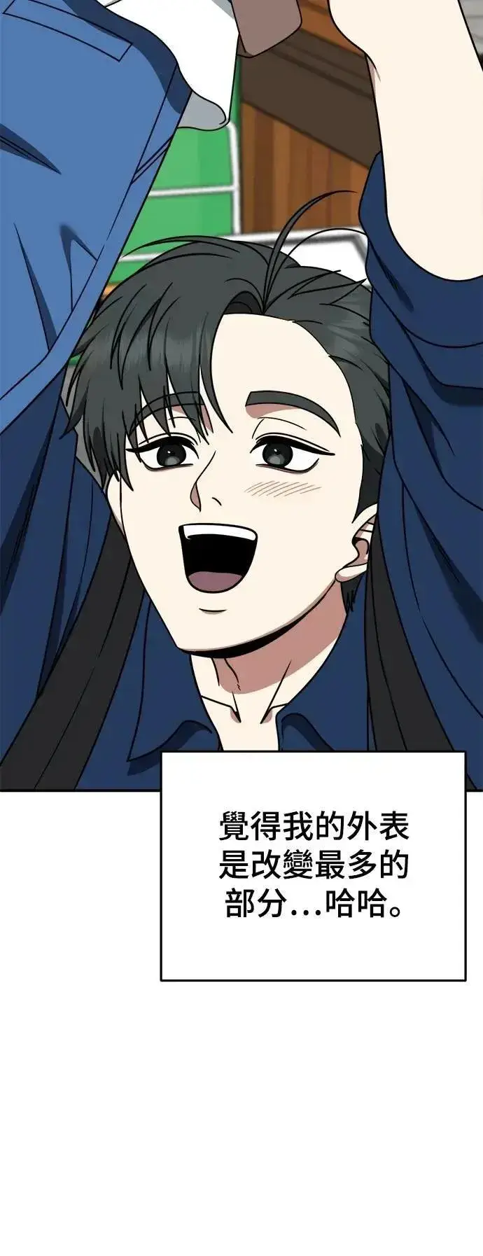 漫画《盗脸人生》S2 小百合 30 (S2完结)第68张图