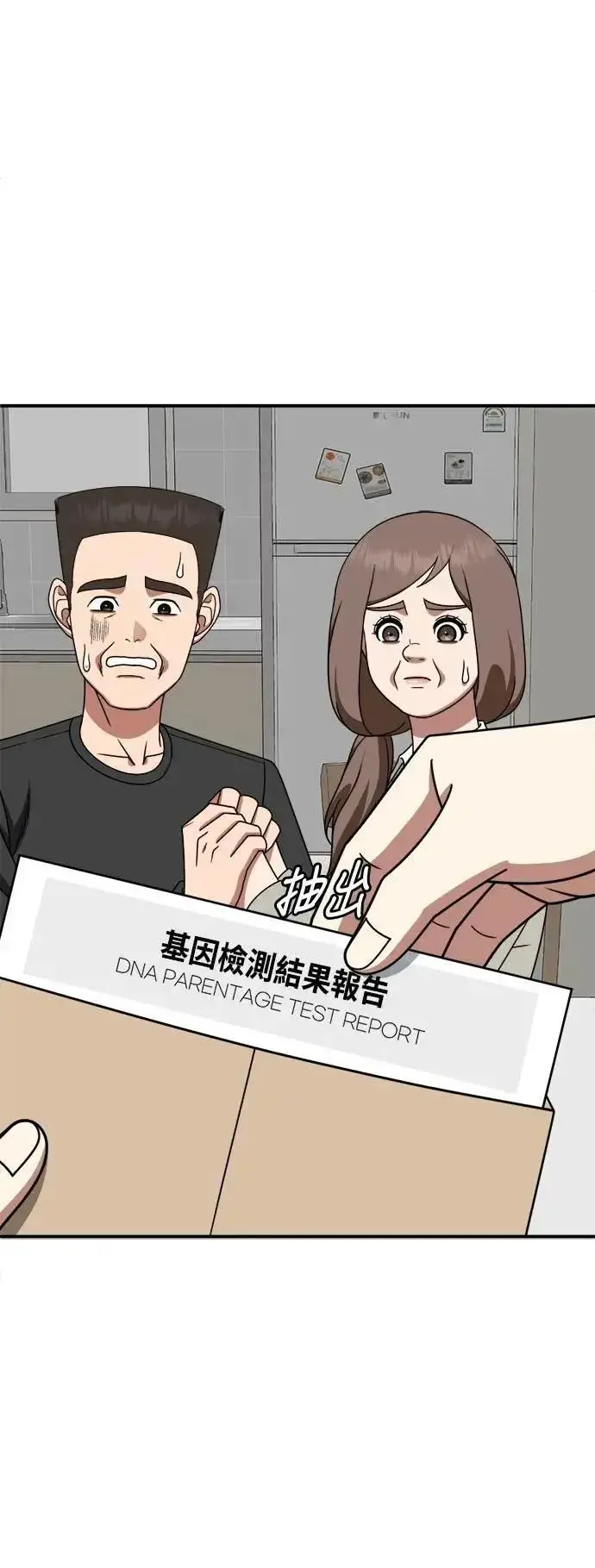 漫画《盗脸人生》S2 小百合 30 (S2完结)第7张图