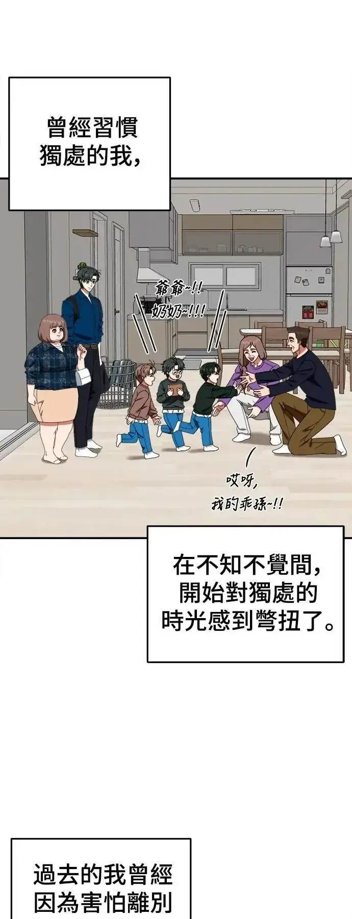 漫画《盗脸人生》S2 小百合 30 (S2完结)第71张图