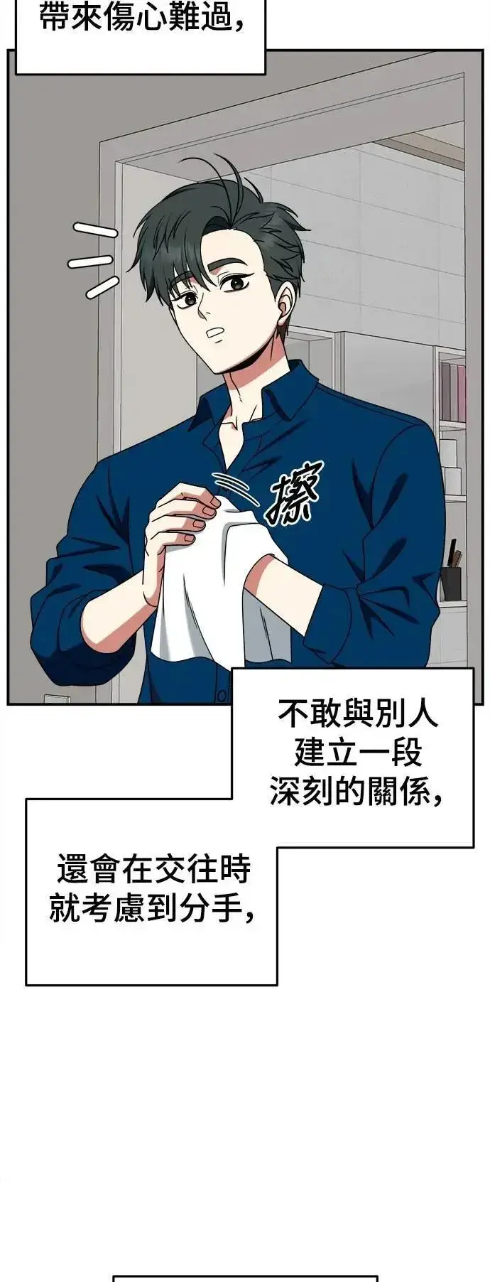 漫画《盗脸人生》S2 小百合 30 (S2完结)第72张图