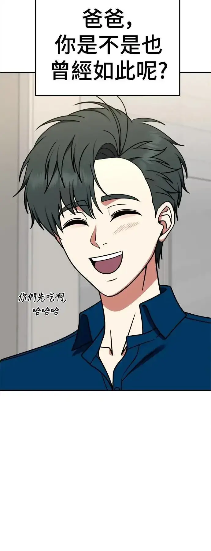 漫画《盗脸人生》S2 小百合 30 (S2完结)第74张图