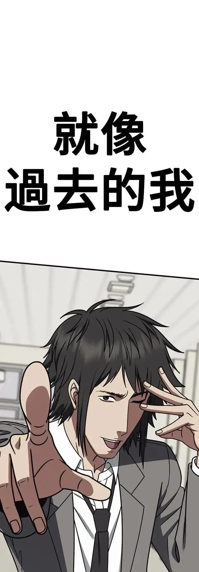 漫画《盗脸人生》S2 小百合 30 (S2完结)第79张图