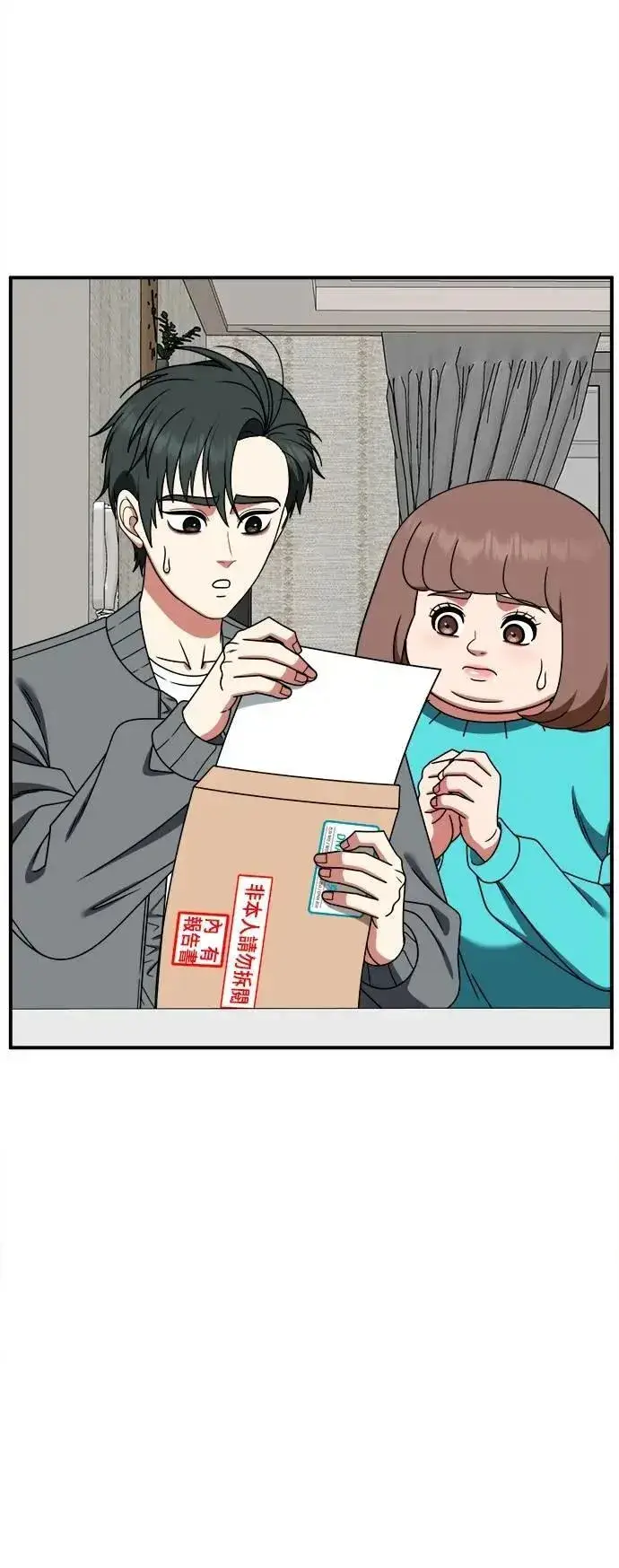 漫画《盗脸人生》S2 小百合 30 (S2完结)第8张图