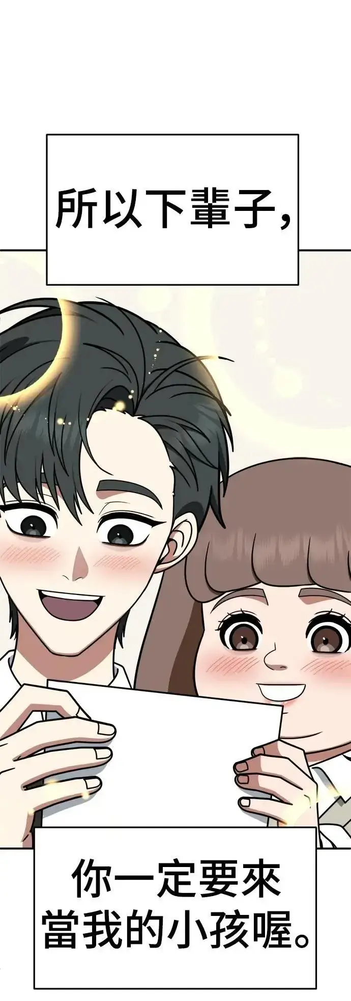 漫画《盗脸人生》S2 小百合 30 (S2完结)第89张图
