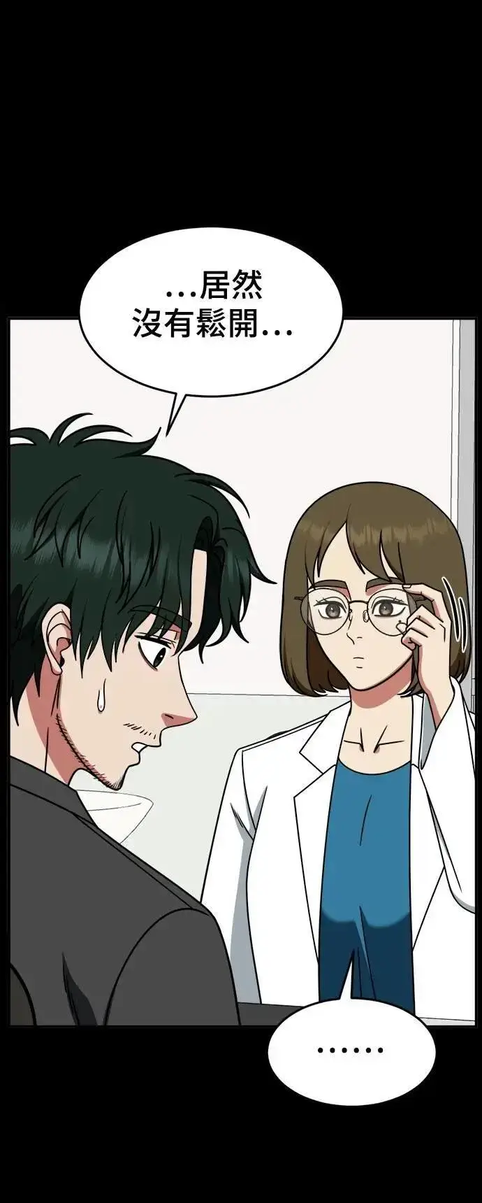 漫画《盗脸人生》S2 小百合 30 (S2完结)第94张图