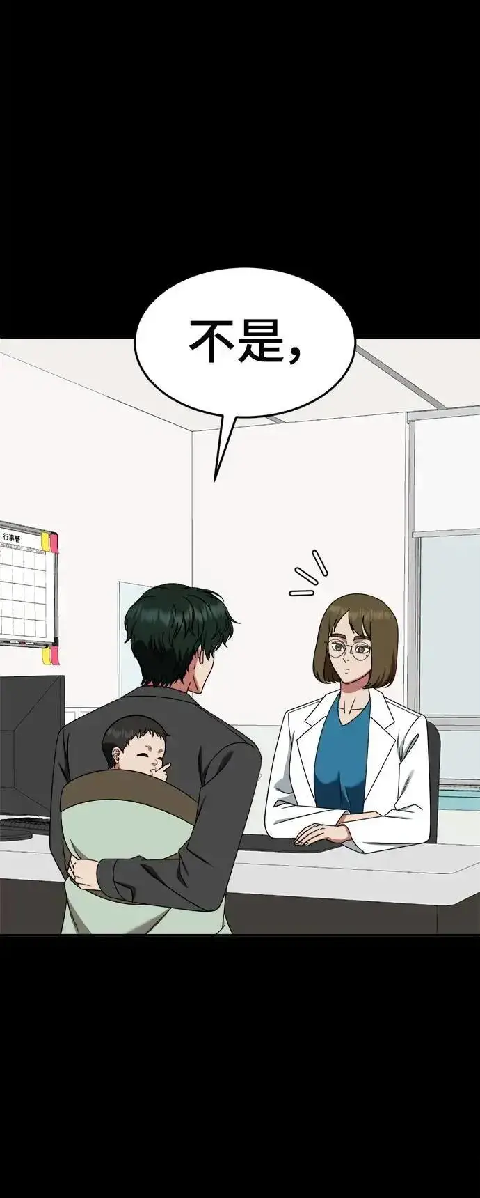 漫画《盗脸人生》S2 小百合 30 (S2完结)第99张图