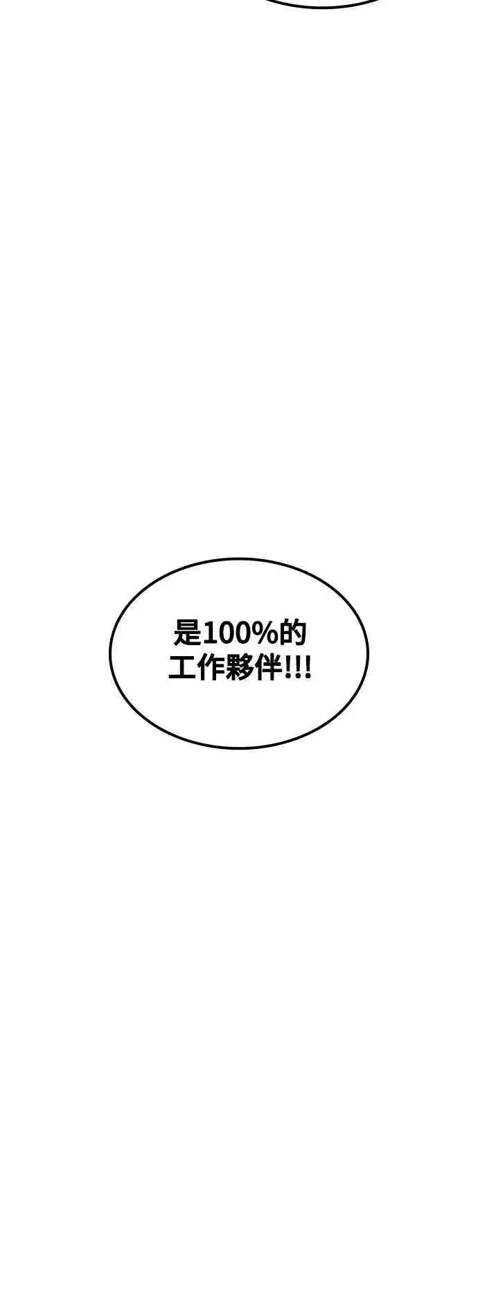 漫画《盗脸人生》编剧后记第11张图