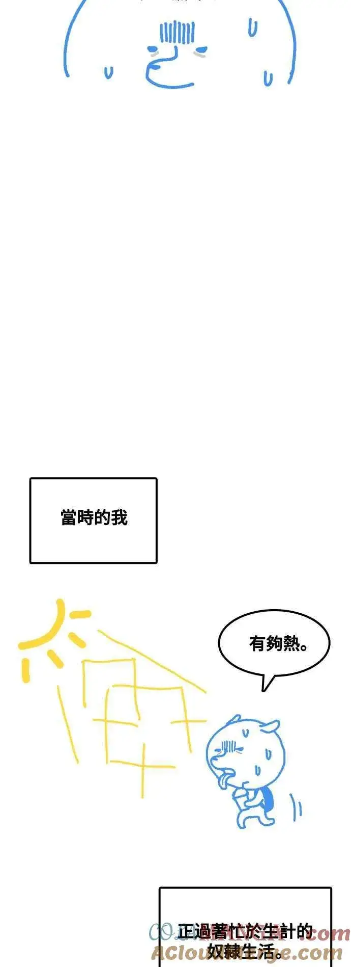 漫画《盗脸人生》编剧后记第13张图