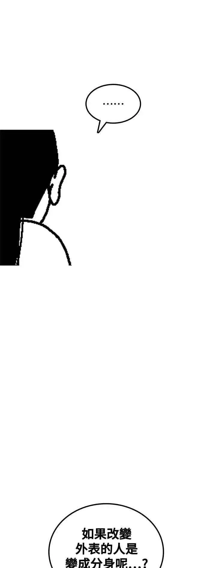 漫画《盗脸人生》编剧后记第21张图