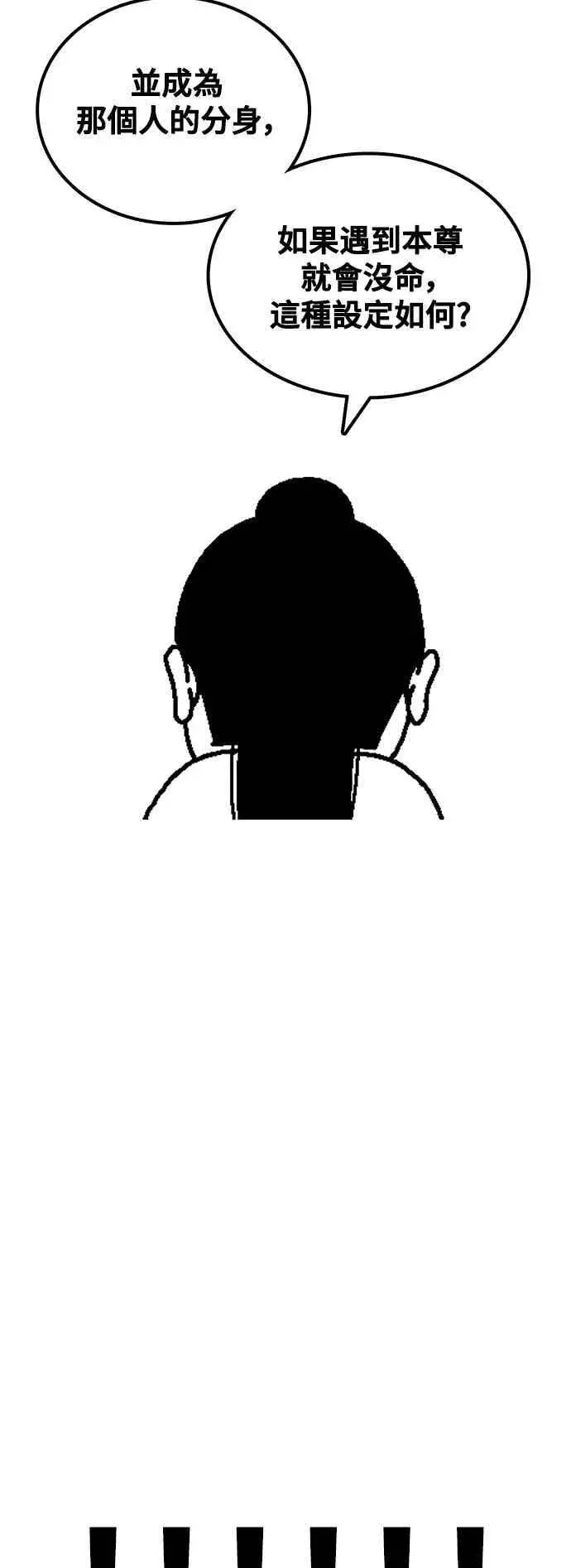漫画《盗脸人生》编剧后记第23张图