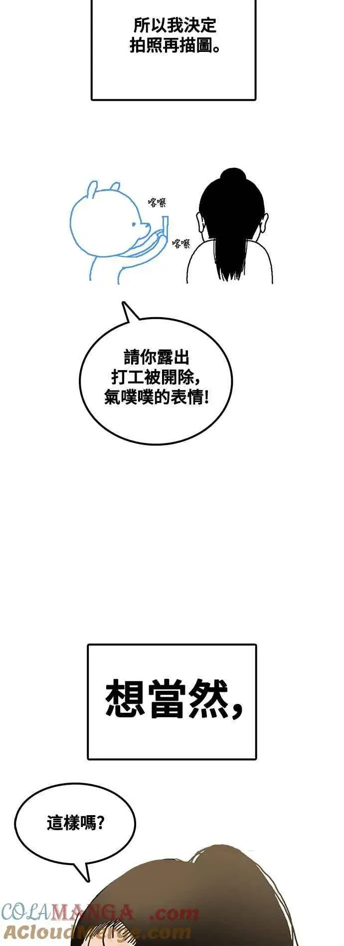 漫画《盗脸人生》编剧后记第28张图