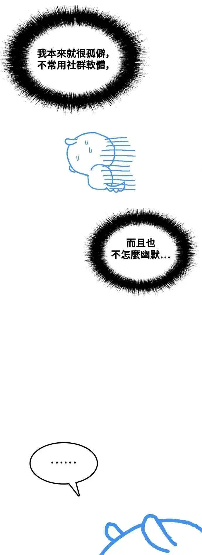漫画《盗脸人生》编剧后记第3张图