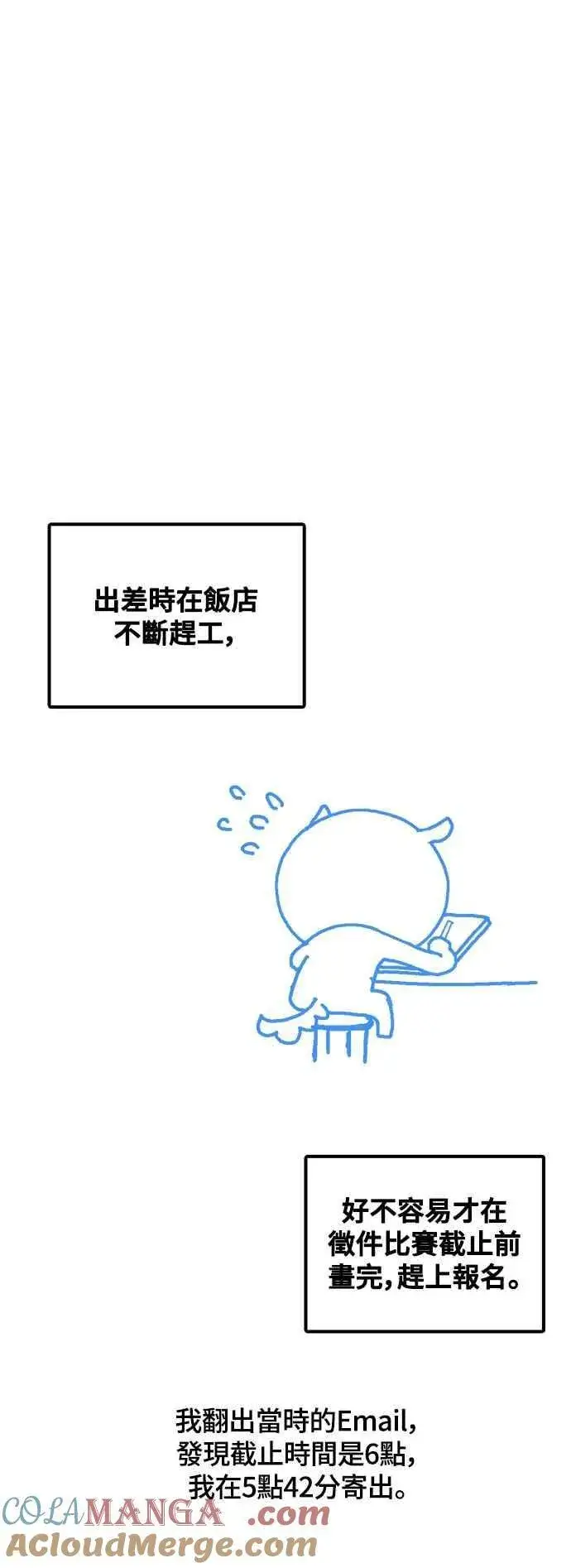 漫画《盗脸人生》编剧后记第31张图