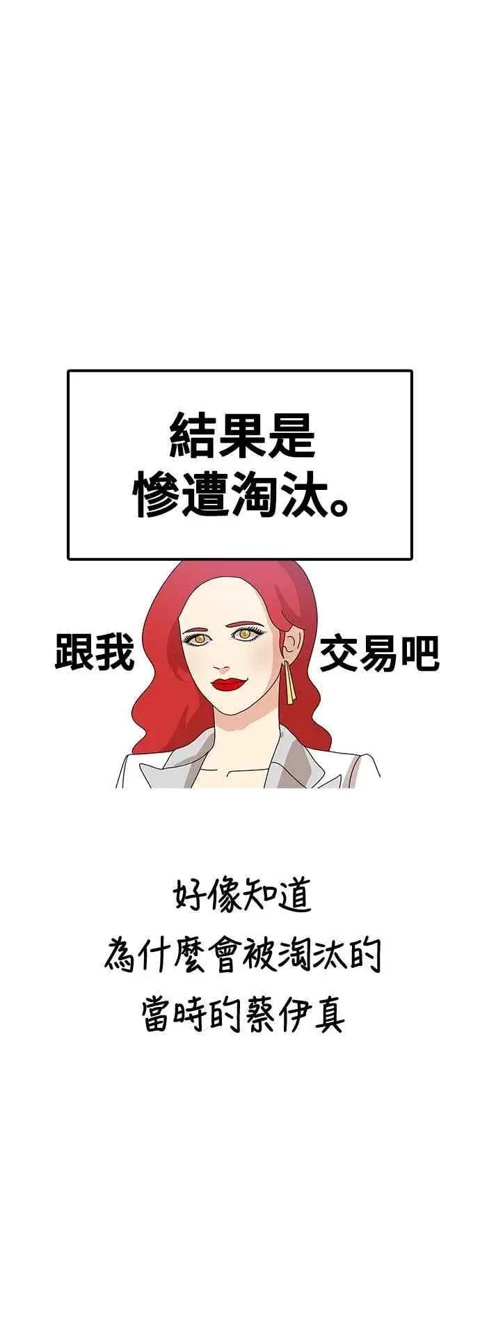 漫画《盗脸人生》编剧后记第32张图