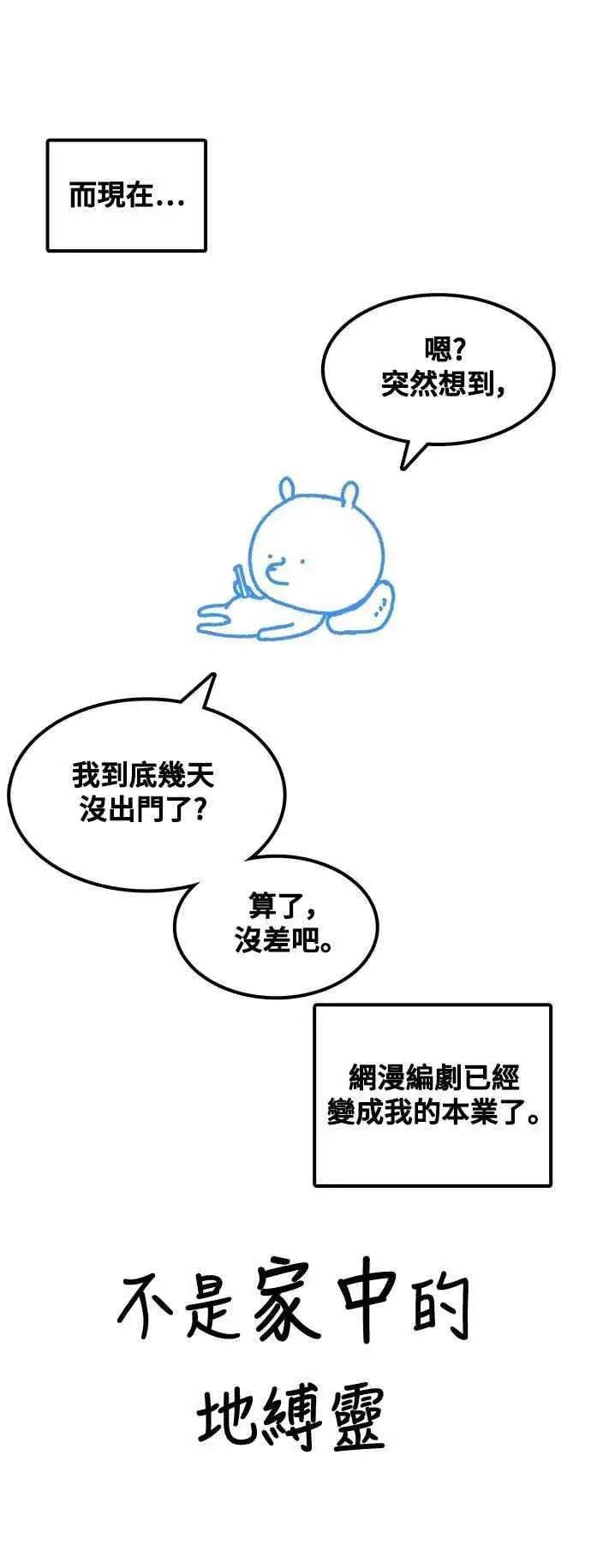 漫画《盗脸人生》编剧后记第41张图