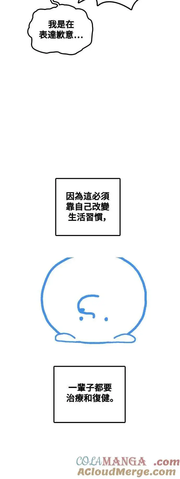 漫画《盗脸人生》编剧后记第46张图