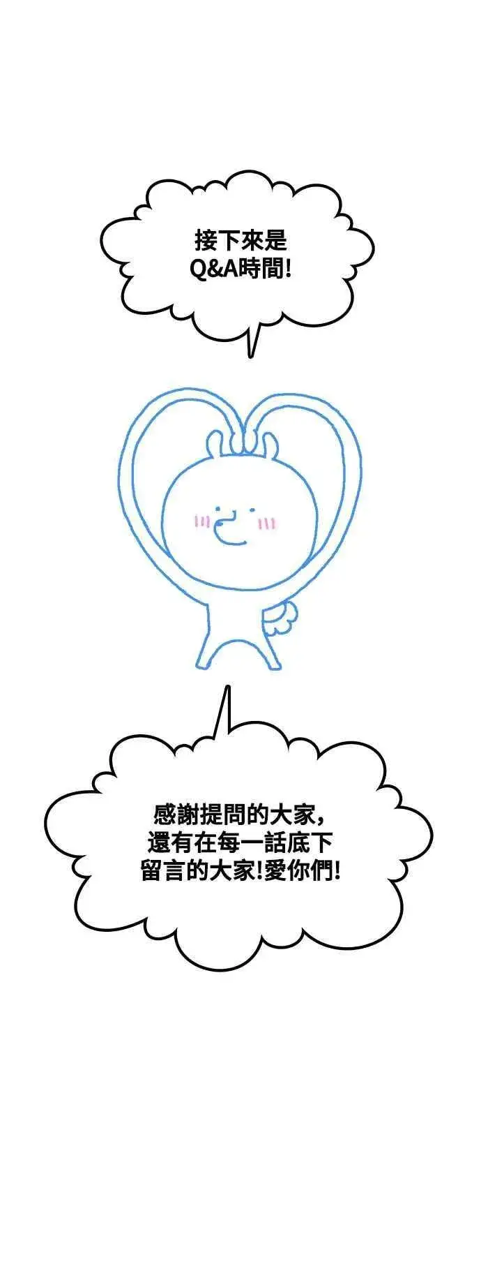 漫画《盗脸人生》编剧后记第50张图