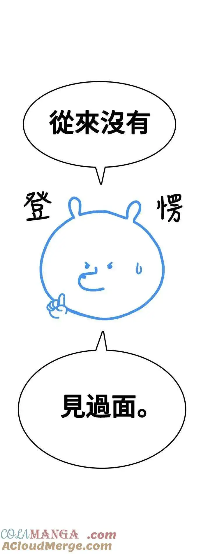 漫画《盗脸人生》编剧后记第7张图