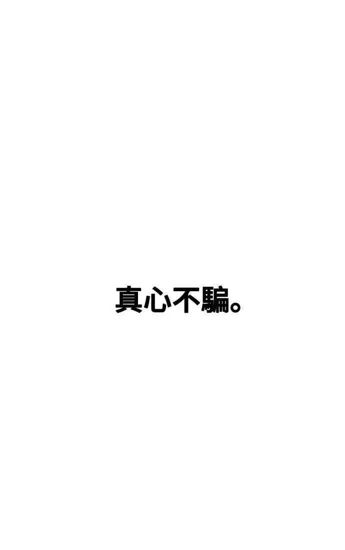漫画《盗脸人生》编剧后记第8张图