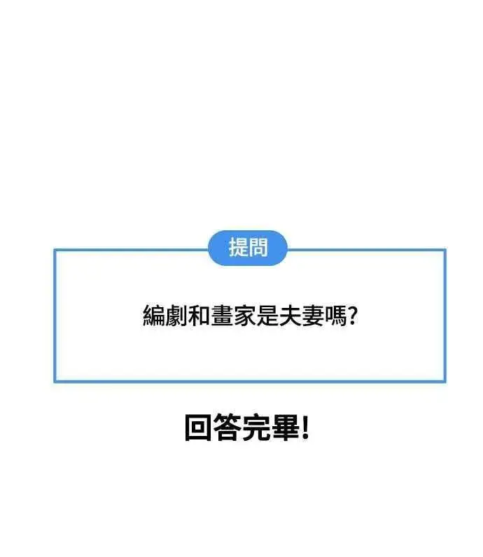 漫画《盗脸人生》编剧后记第9张图