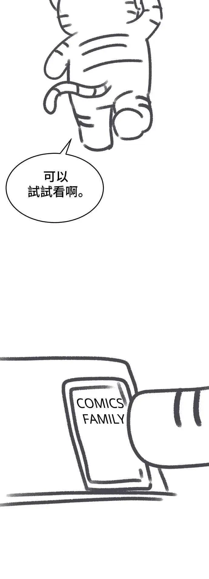 漫画《盗脸人生》画家后记第11张图