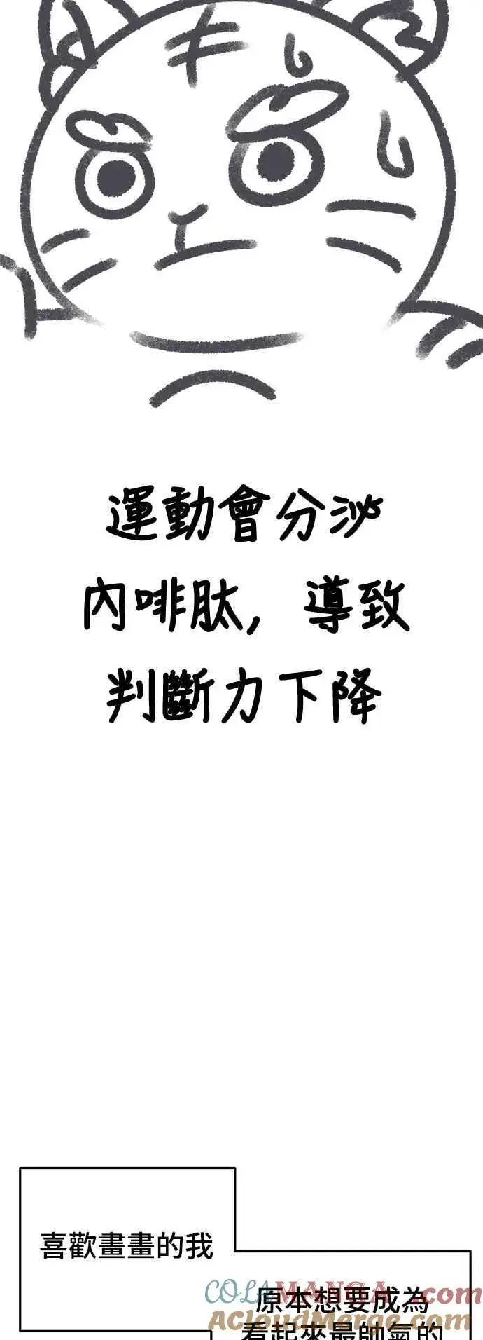 漫画《盗脸人生》画家后记第13张图