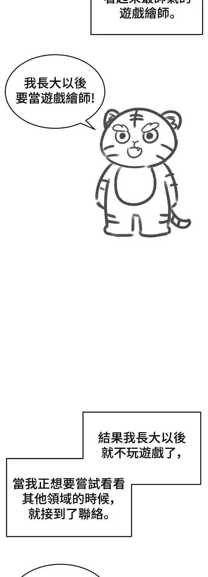 漫画《盗脸人生》画家后记第14张图