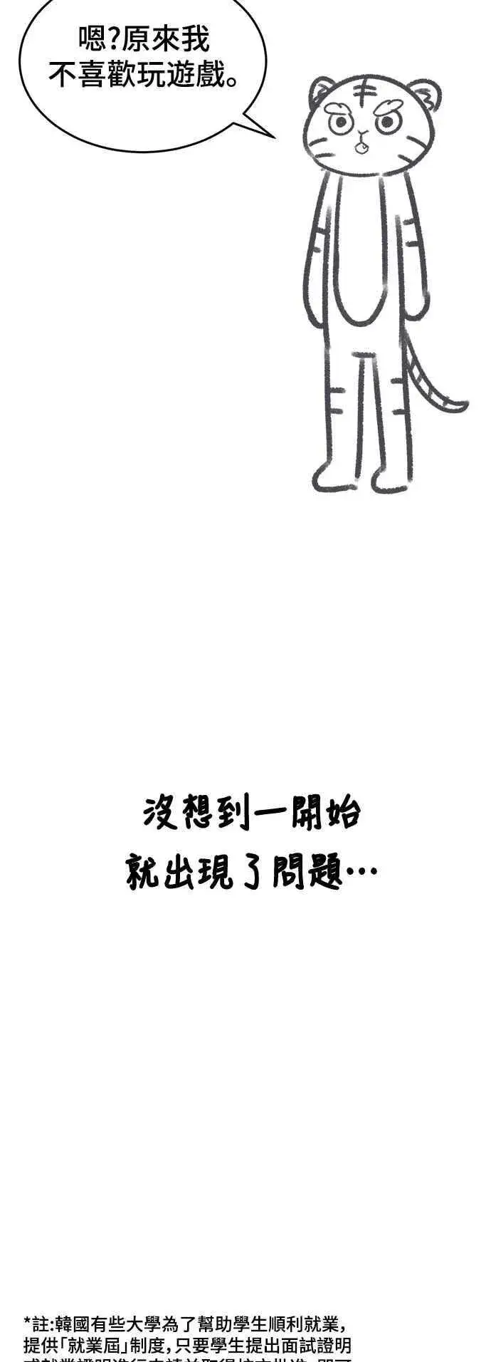 漫画《盗脸人生》画家后记第15张图