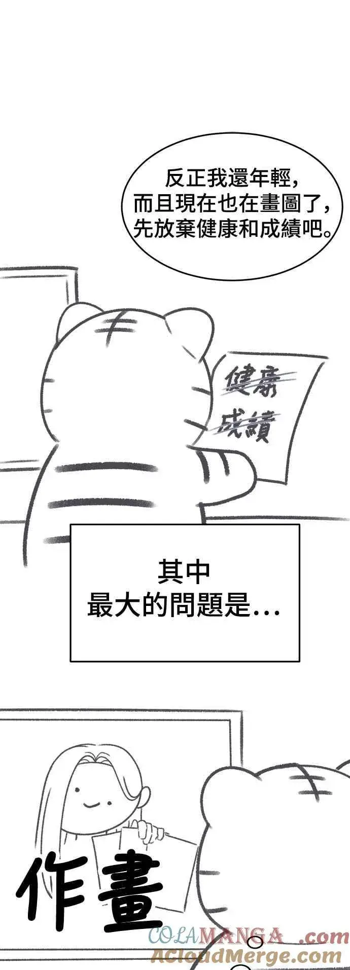 漫画《盗脸人生》画家后记第19张图