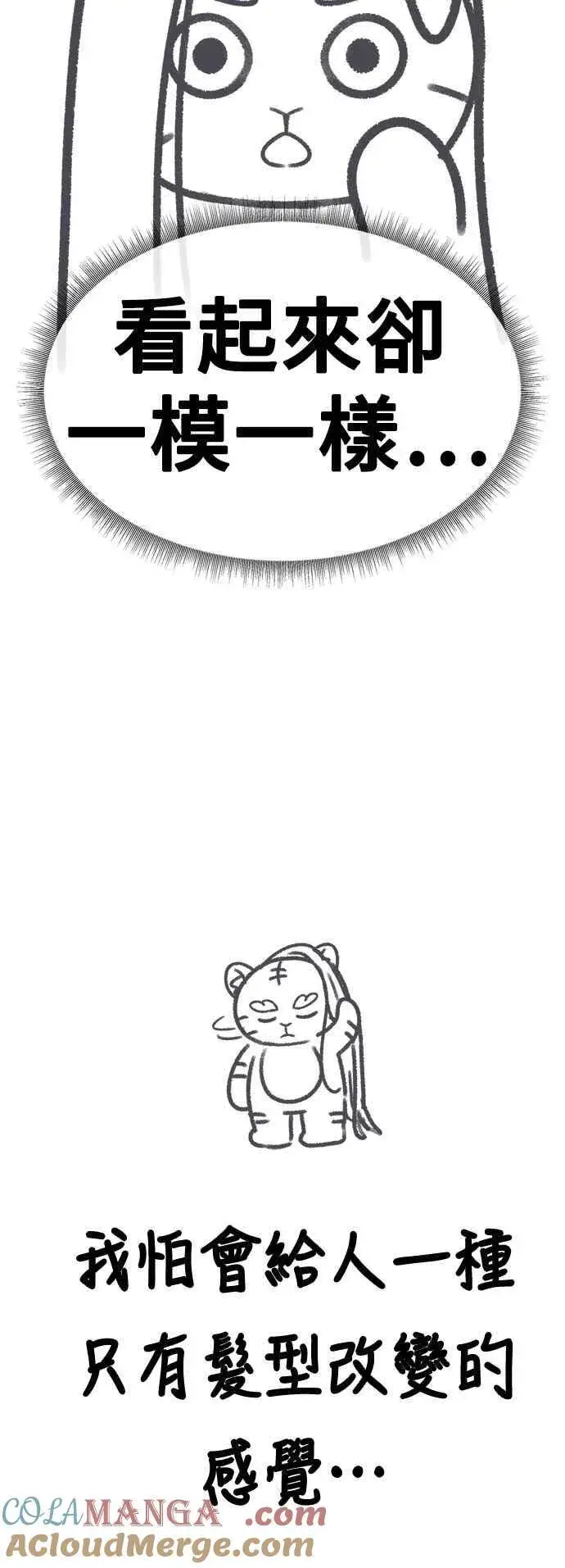 漫画《盗脸人生》画家后记第22张图