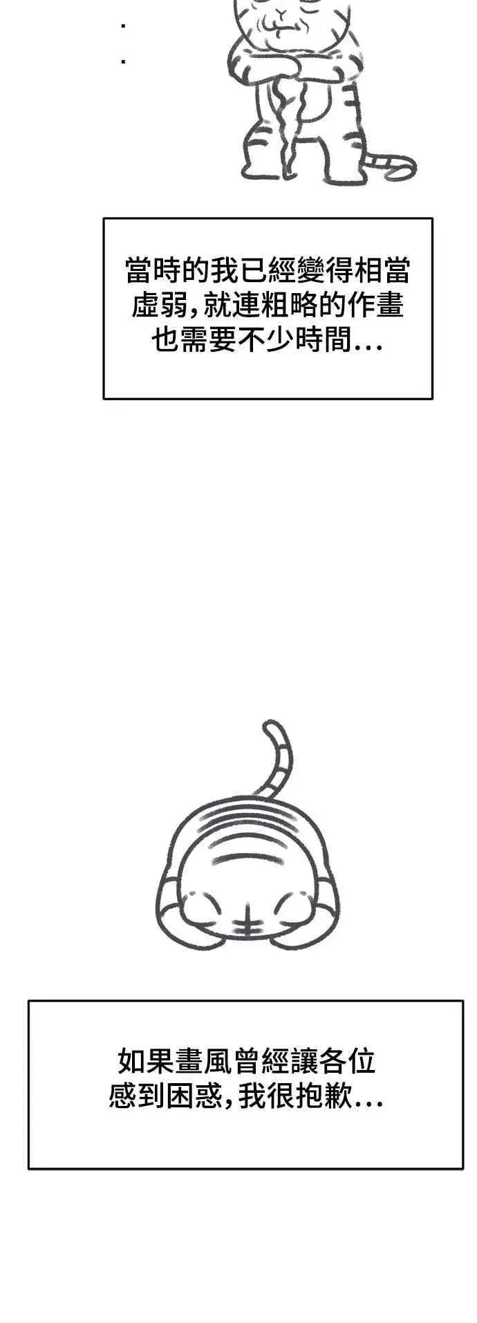 漫画《盗脸人生》画家后记第27张图