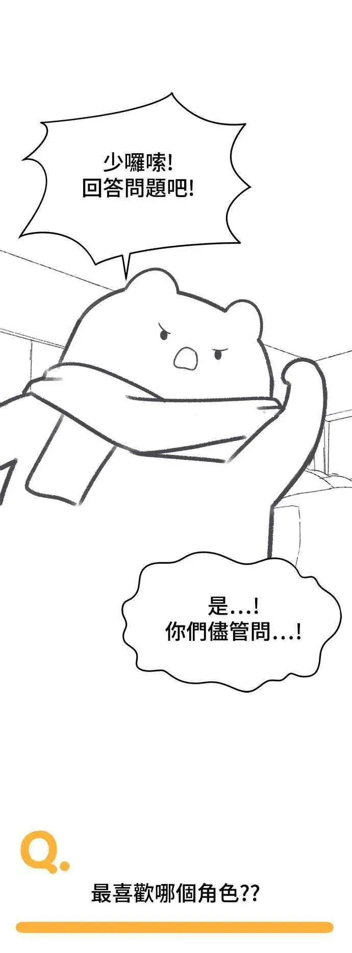 漫画《盗脸人生》画家后记第33张图