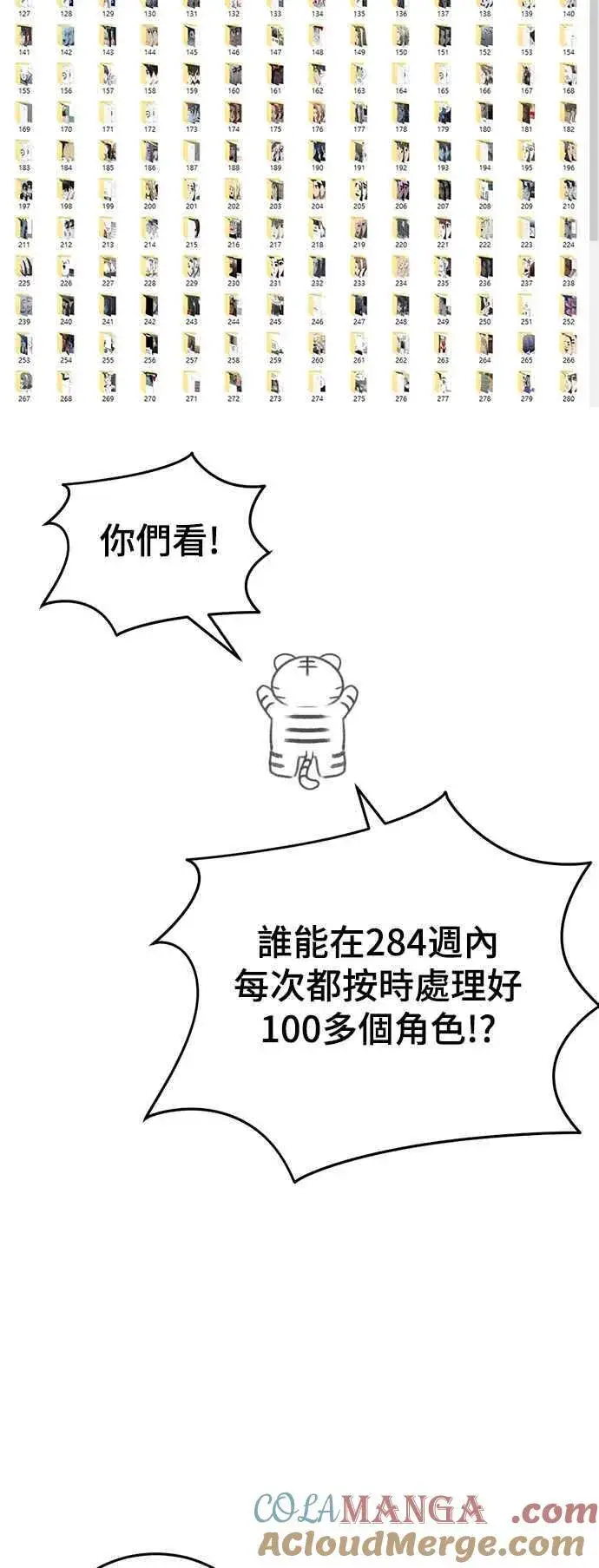 漫画《盗脸人生》画家后记第7张图