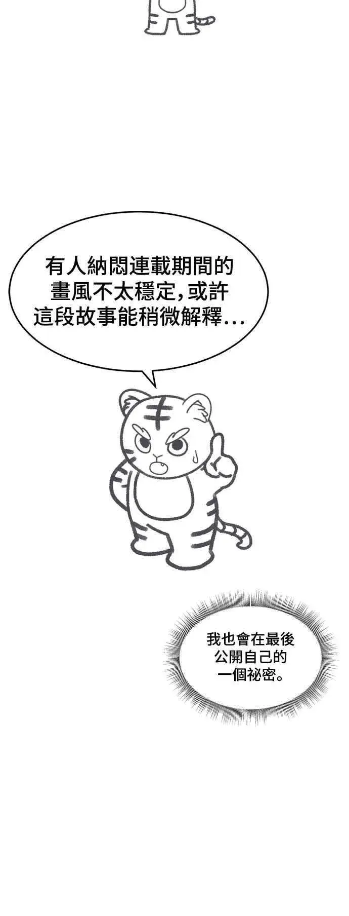 漫画《盗脸人生》画家后记第9张图