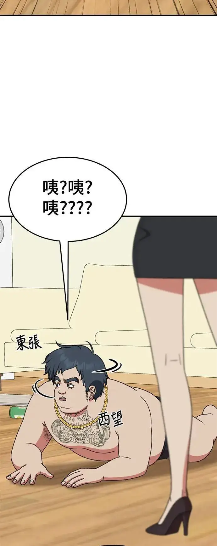 漫画《盗脸人生》S3 韩深爱 1第101张图