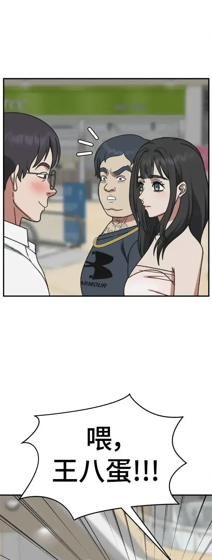 漫画《盗脸人生》S3 韩深爱 1第106张图