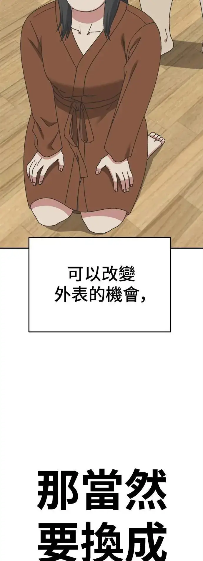漫画《盗脸人生》S3 韩深爱 1第11张图