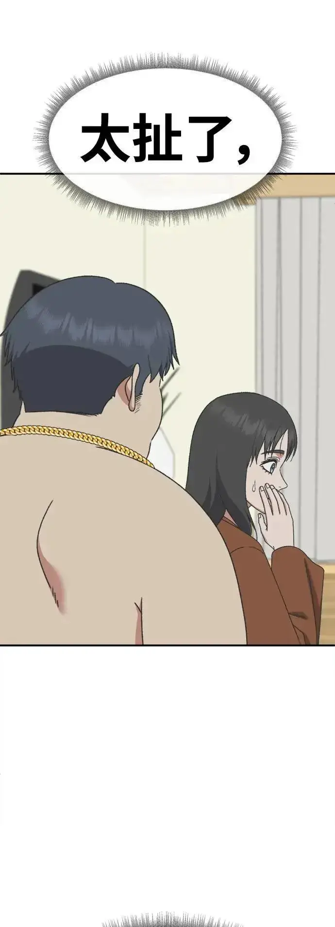 漫画《盗脸人生》S3 韩深爱 1第14张图