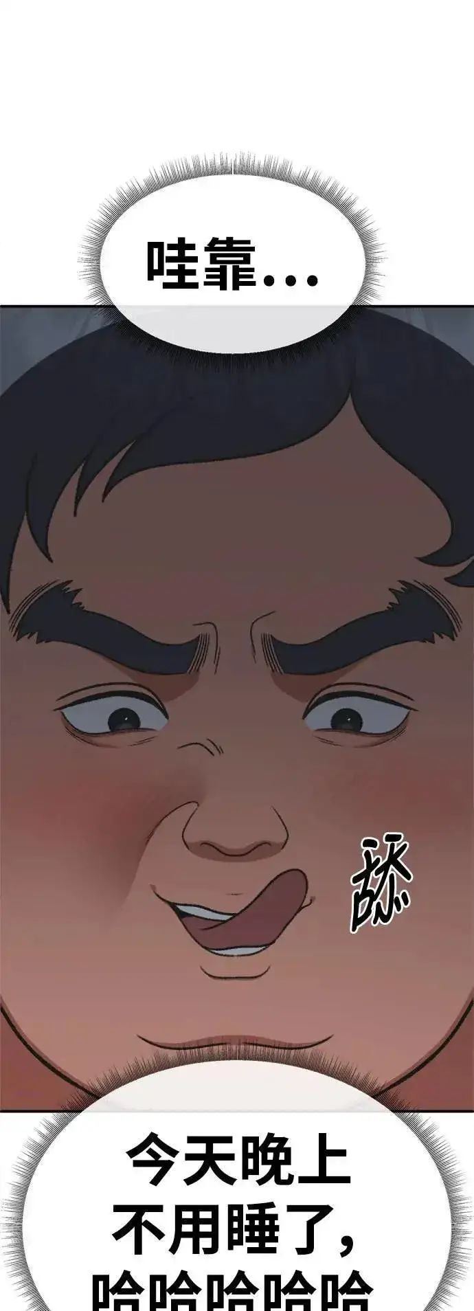 漫画《盗脸人生》S3 韩深爱 1第16张图