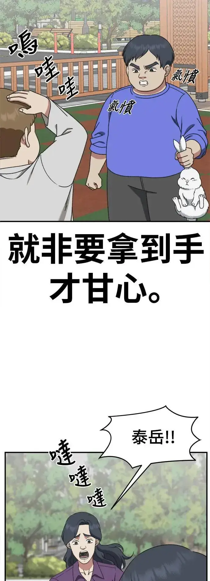 漫画《盗脸人生》S3 韩深爱 1第19张图