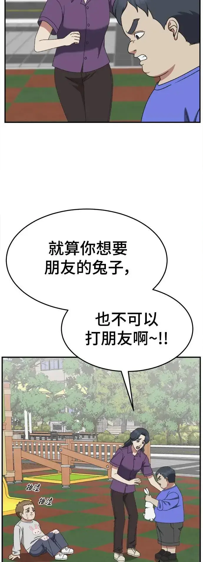 漫画《盗脸人生》S3 韩深爱 1第20张图