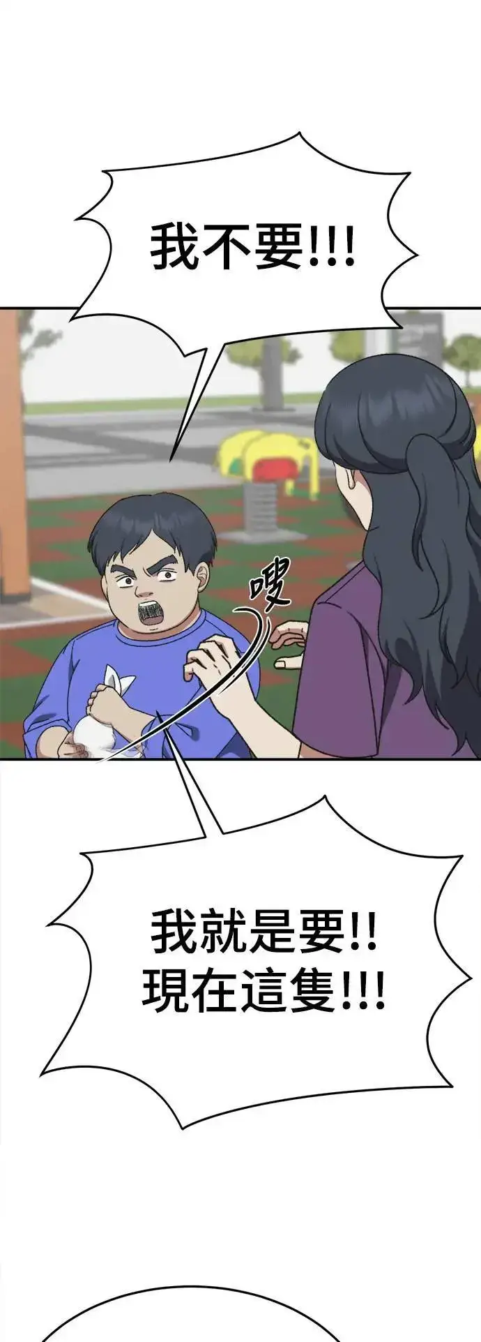 漫画《盗脸人生》S3 韩深爱 1第23张图