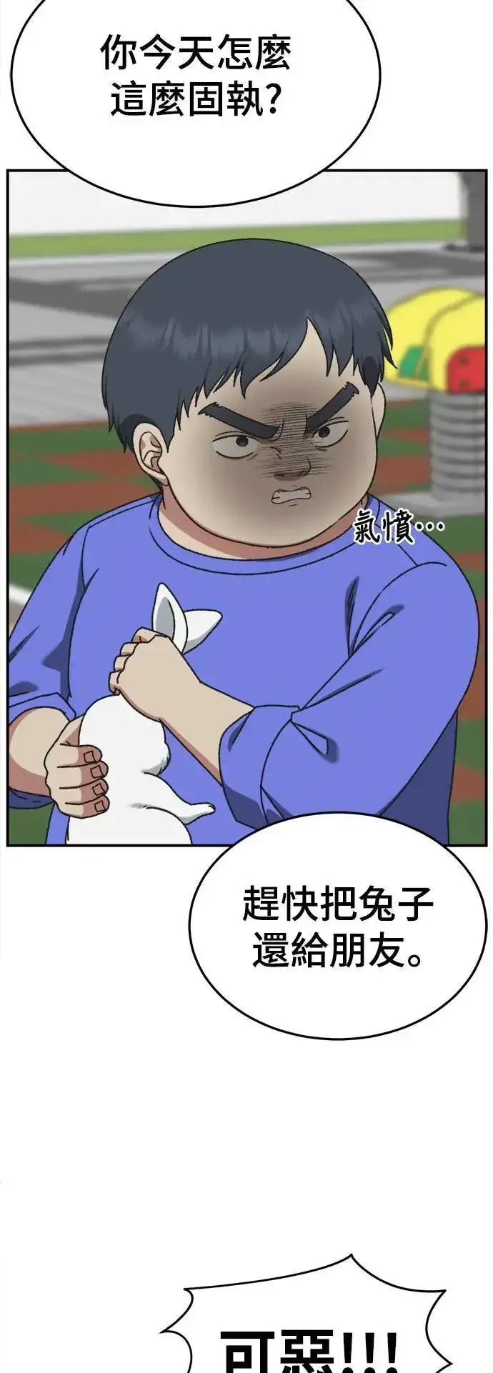 漫画《盗脸人生》S3 韩深爱 1第24张图