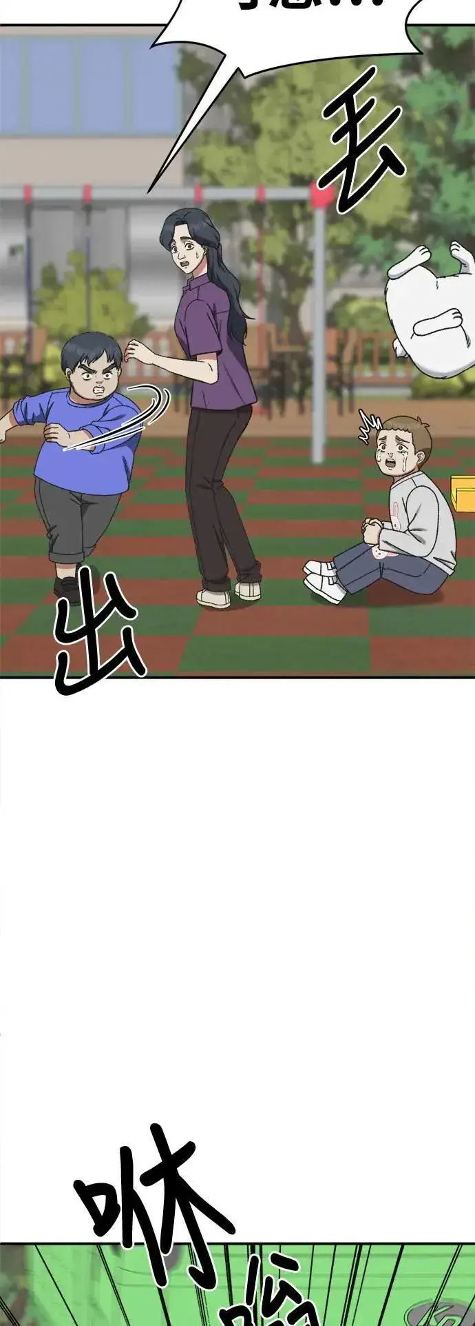 漫画《盗脸人生》S3 韩深爱 1第25张图