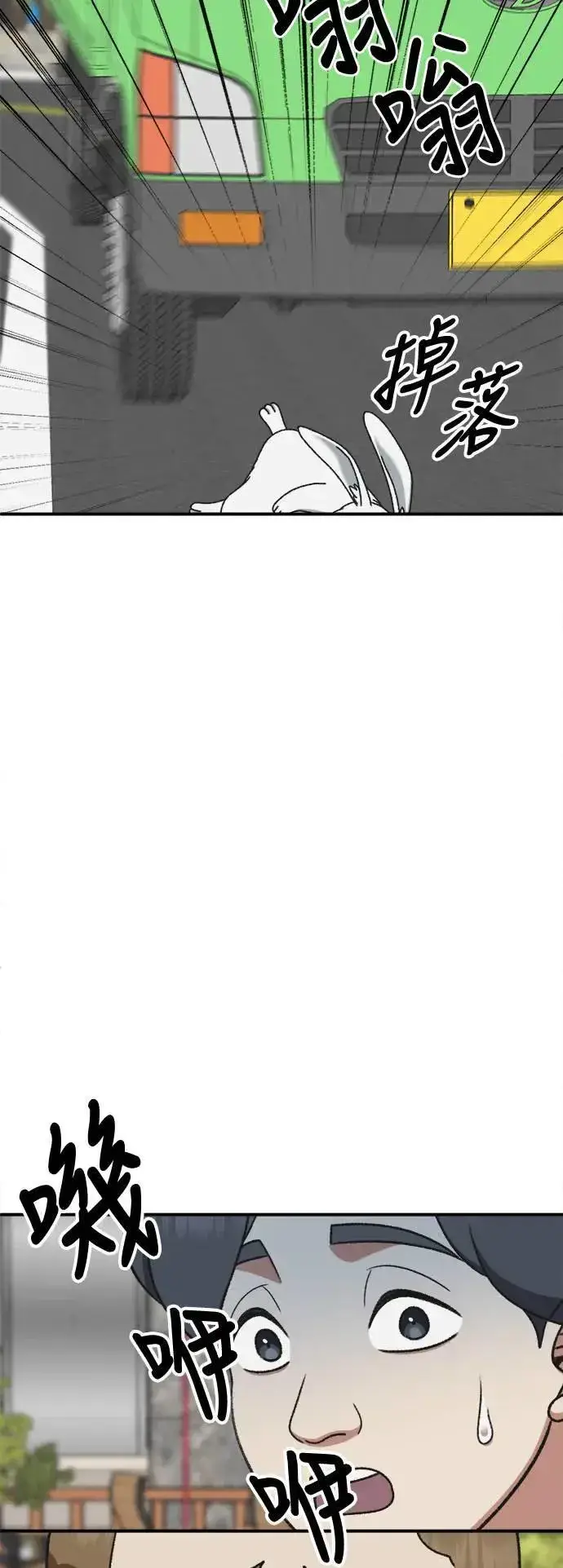漫画《盗脸人生》S3 韩深爱 1第26张图