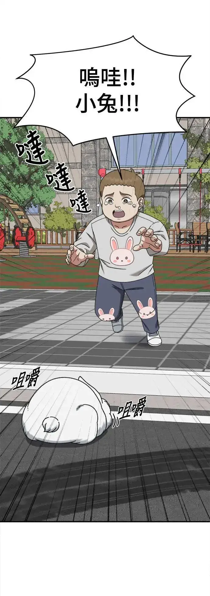 漫画《盗脸人生》S3 韩深爱 1第29张图