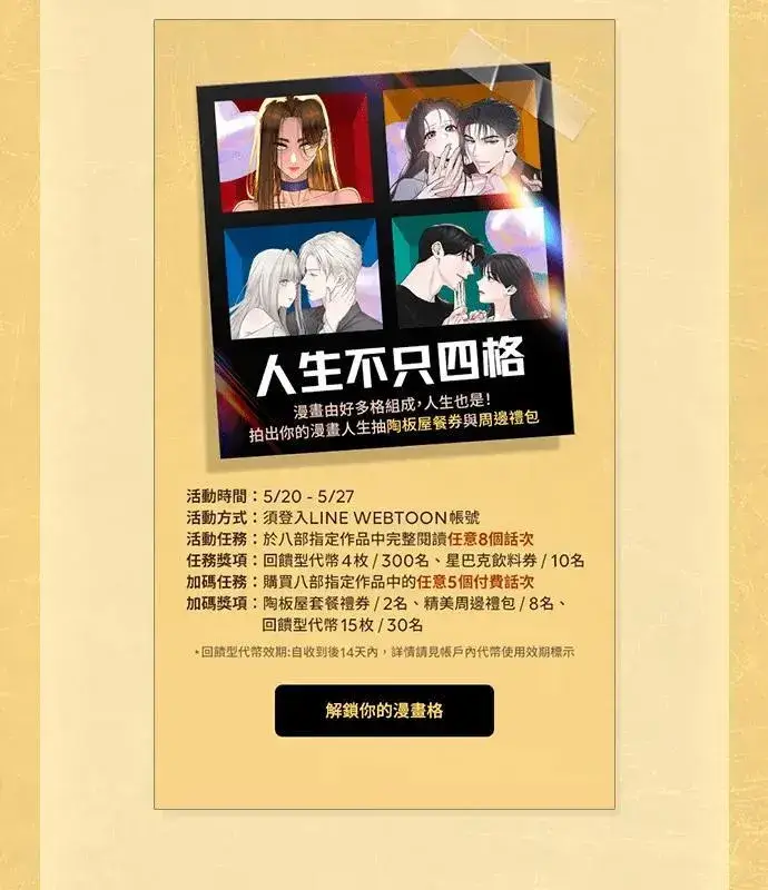 漫画《盗脸人生》S3 韩深爱 1第3张图