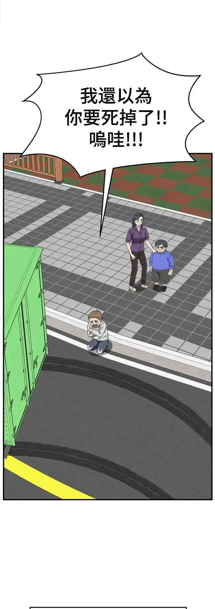 漫画《盗脸人生》S3 韩深爱 1第30张图